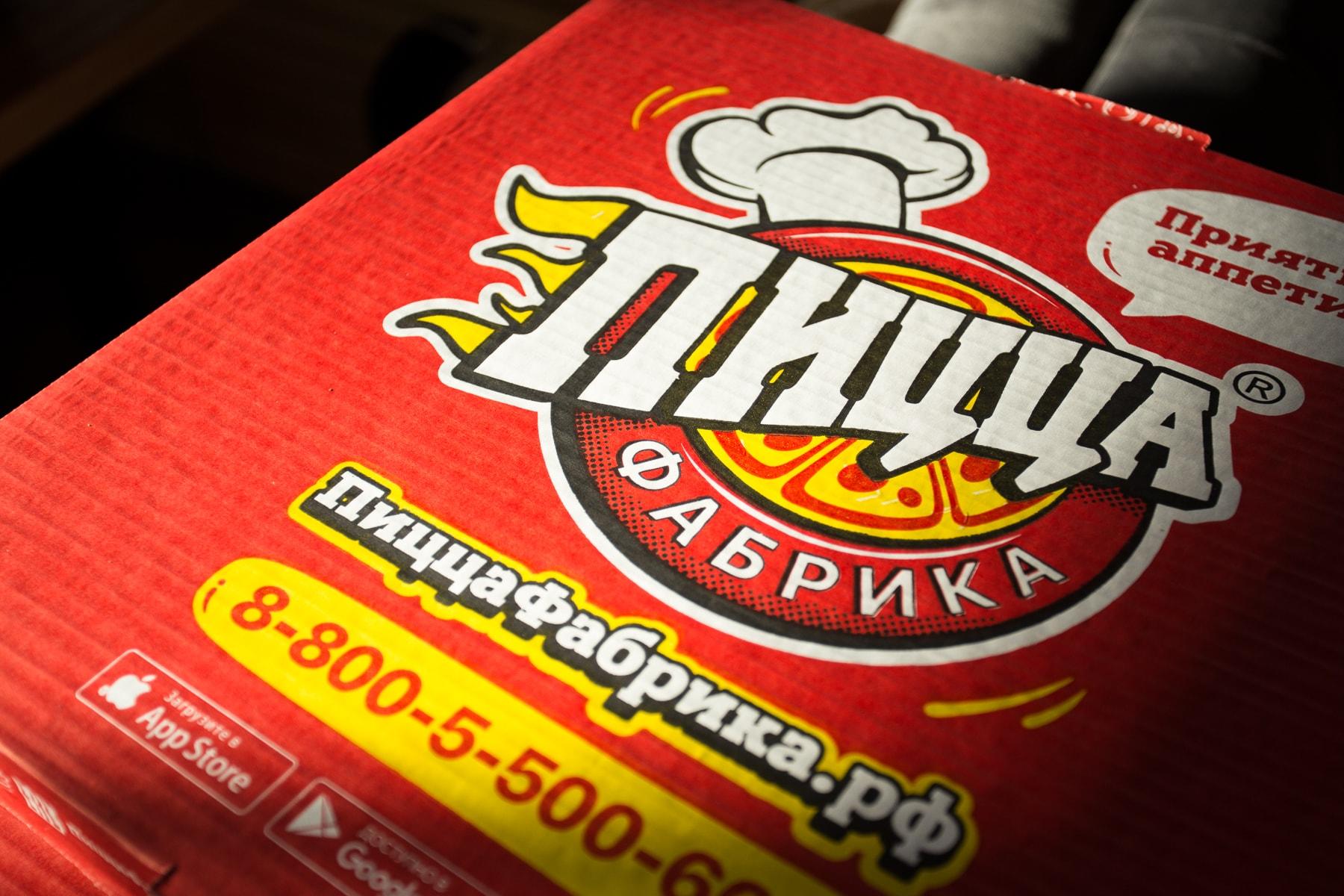 Коробка пиццы ПиццаФабрики